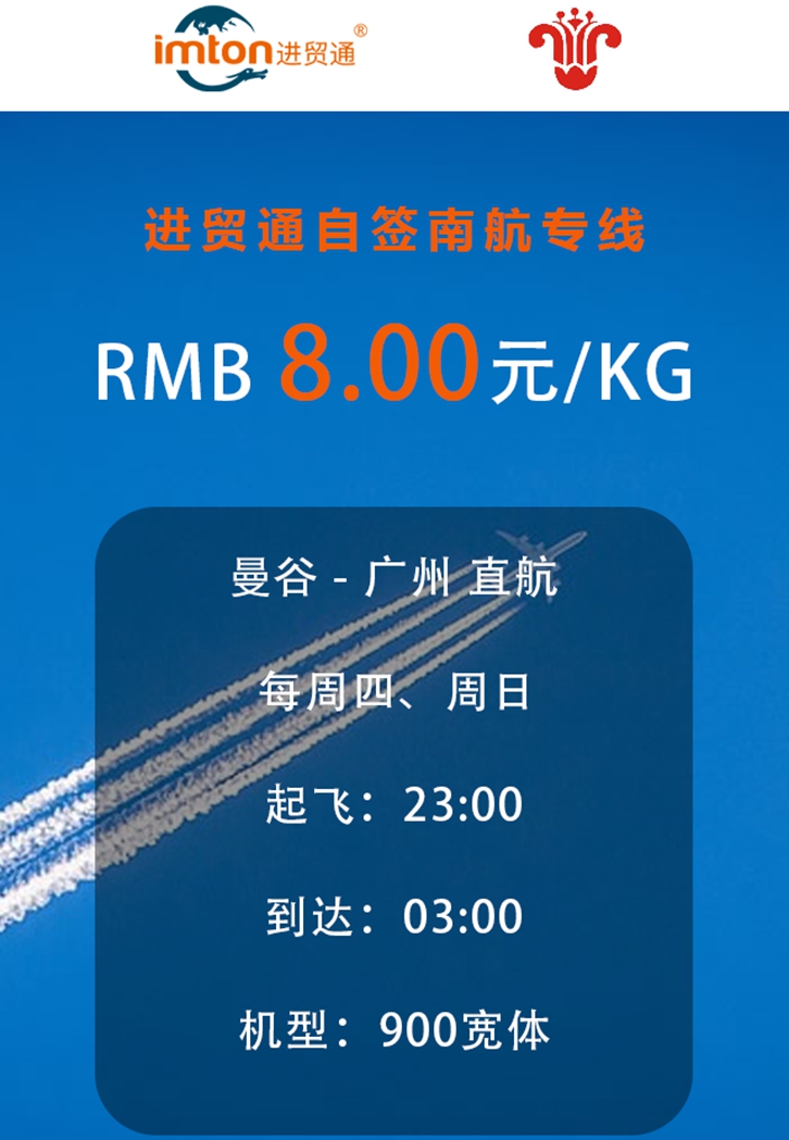 泰國雞爪進(jìn)口清關(guān)選擇臻力自簽?zāi)虾綄>€(曼谷直飛廣州空運(yùn)費(fèi)用)