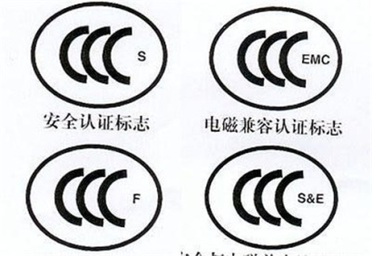 超全！進口電子產品3C認證辦理流程以及注意事項