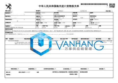 鮮香蕉進(jìn)口清關(guān)【案例分享】