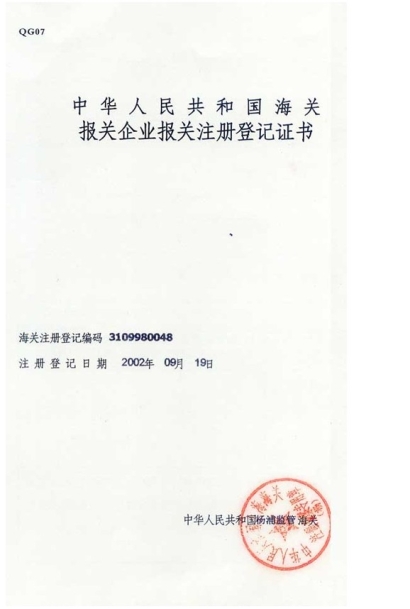 報關(guān)單證填制要求 報關(guān)單證填制規(guī)范