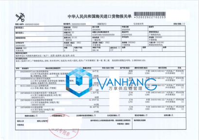 生活用品日化品進口報關到廣州黃埔代理洗滌劑清潔劑案例