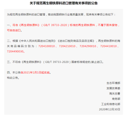 進口再生鋼鐵原料清關報關流程了解一下