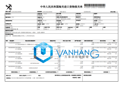 龍頭花灑進(jìn)口報關(guān)到上海操作案例