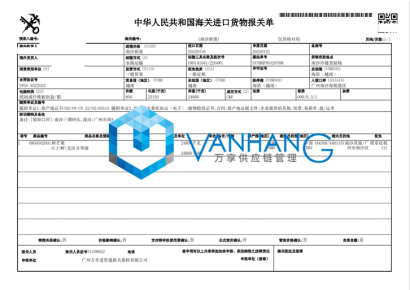 廣州進(jìn)口鮮芒果報關(guān)操作案例分享