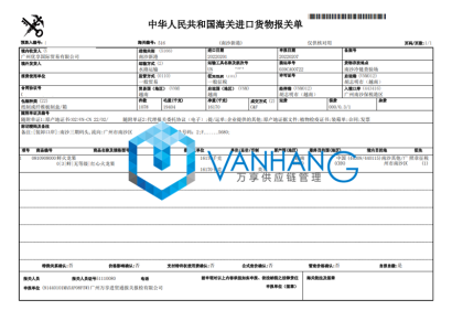 進(jìn)口火龍果報關(guān)清關(guān)從越南進(jìn)口到廣州(案例分享)