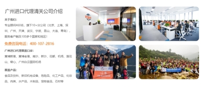 廣州黃埔報(bào)關(guān)行選哪家比較專業(yè)靠譜呢？