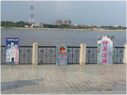 中俄邊境協(xié)定 國(guó)際形勢(shì)要了解