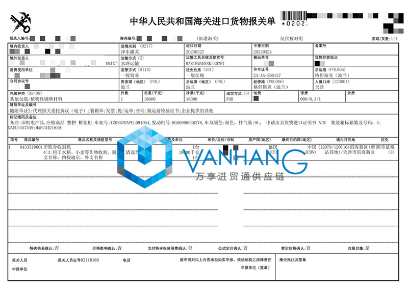 進口德國聯合收割機報關費用 進口德國聯合收割機報關費用