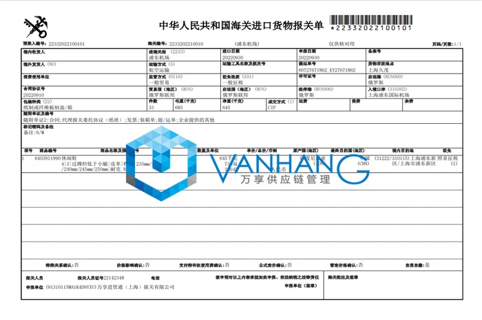 1672391795783978.png 皮革休閑鞋進(jìn)口清關(guān)流程.png