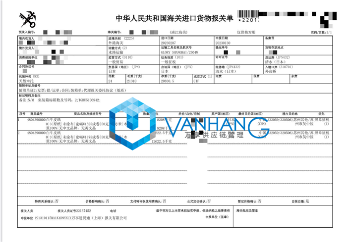 1675245866860741.png 黃白牛皮紙進口報關代理 (2)_副本.png