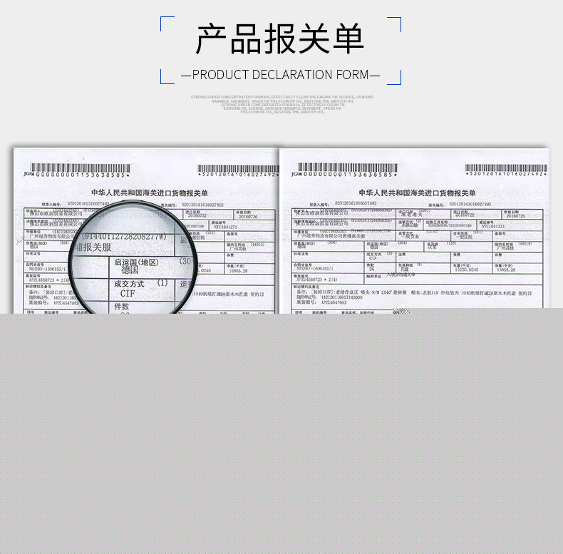 1546828372433228.jpg 報(bào)關(guān)單號(hào)